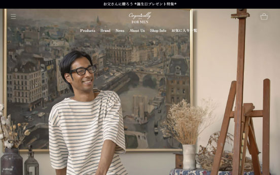 開発/支援事例「オーガニカリーフォーメン」様