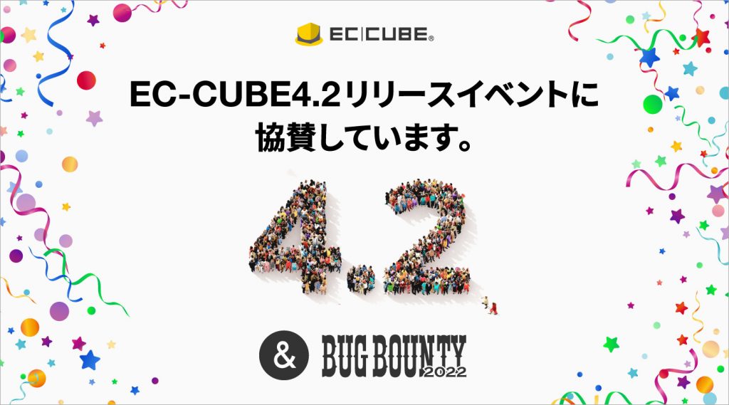 ec-cube4.2